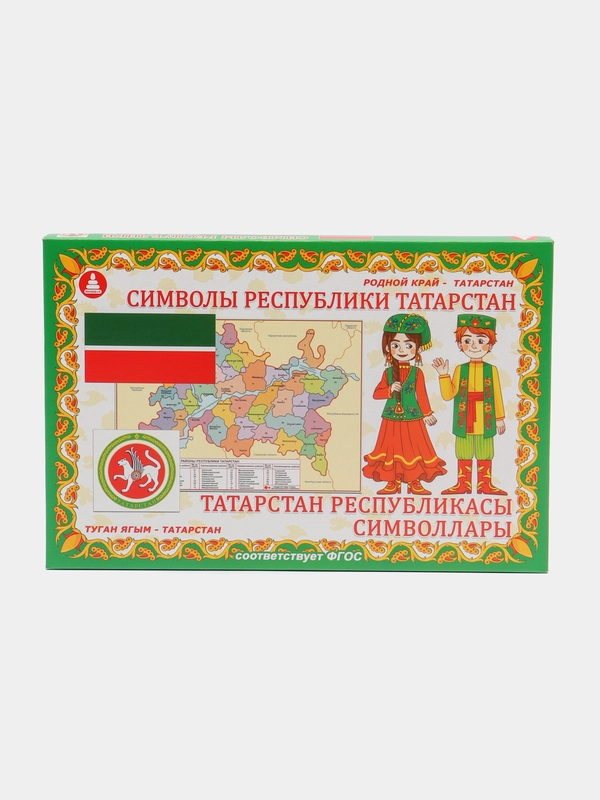 Игра настольная "Символы республики Татарстан". Развивающая. На татарском и русском языках