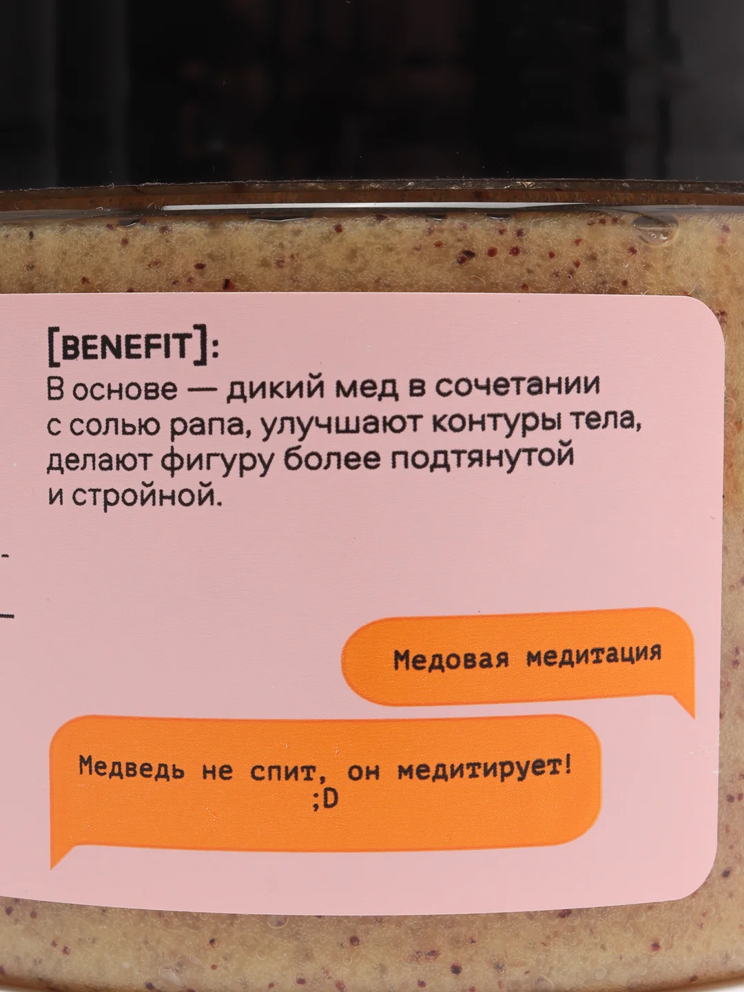 Скраб для тела Salty Honey, подтягивающий, Skin Evolution Natura Siberica, 400 г