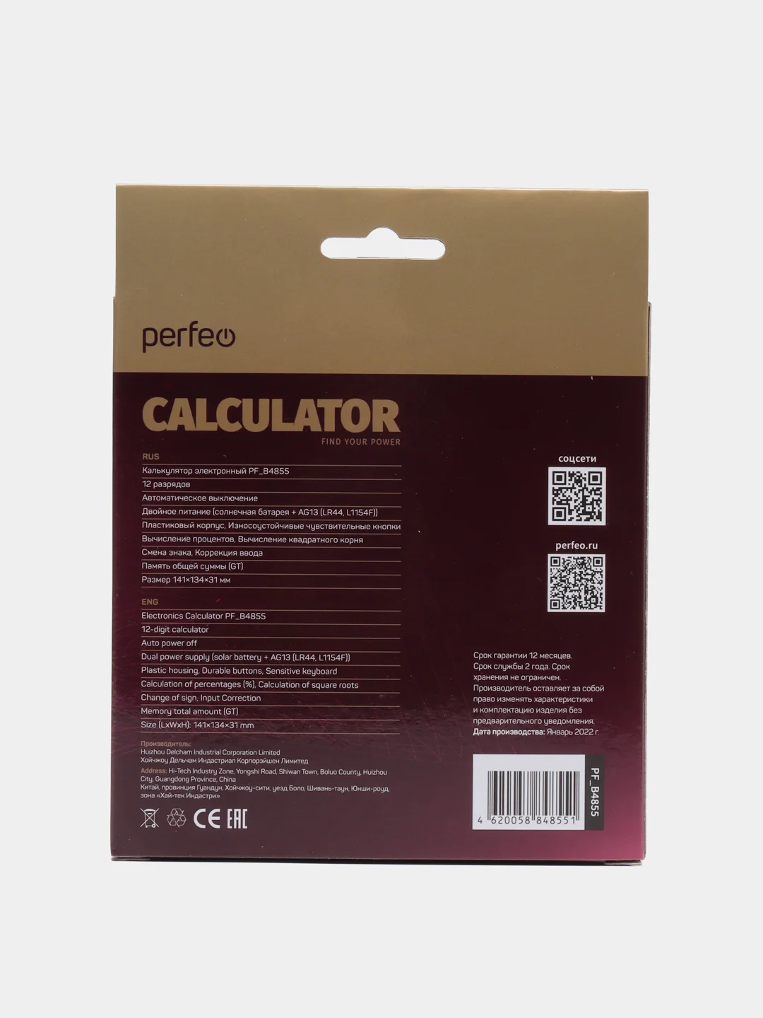 Калькулятор Perfeo PFB4855, бухгалтерский, черный