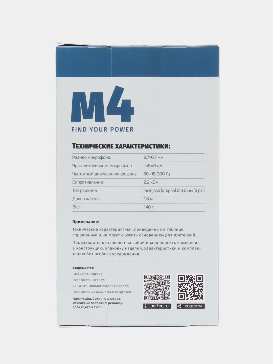 Микрофон компьютерный Perfeo M-4, черный, кабель - 1,8 м, разъём - 3,5 мм