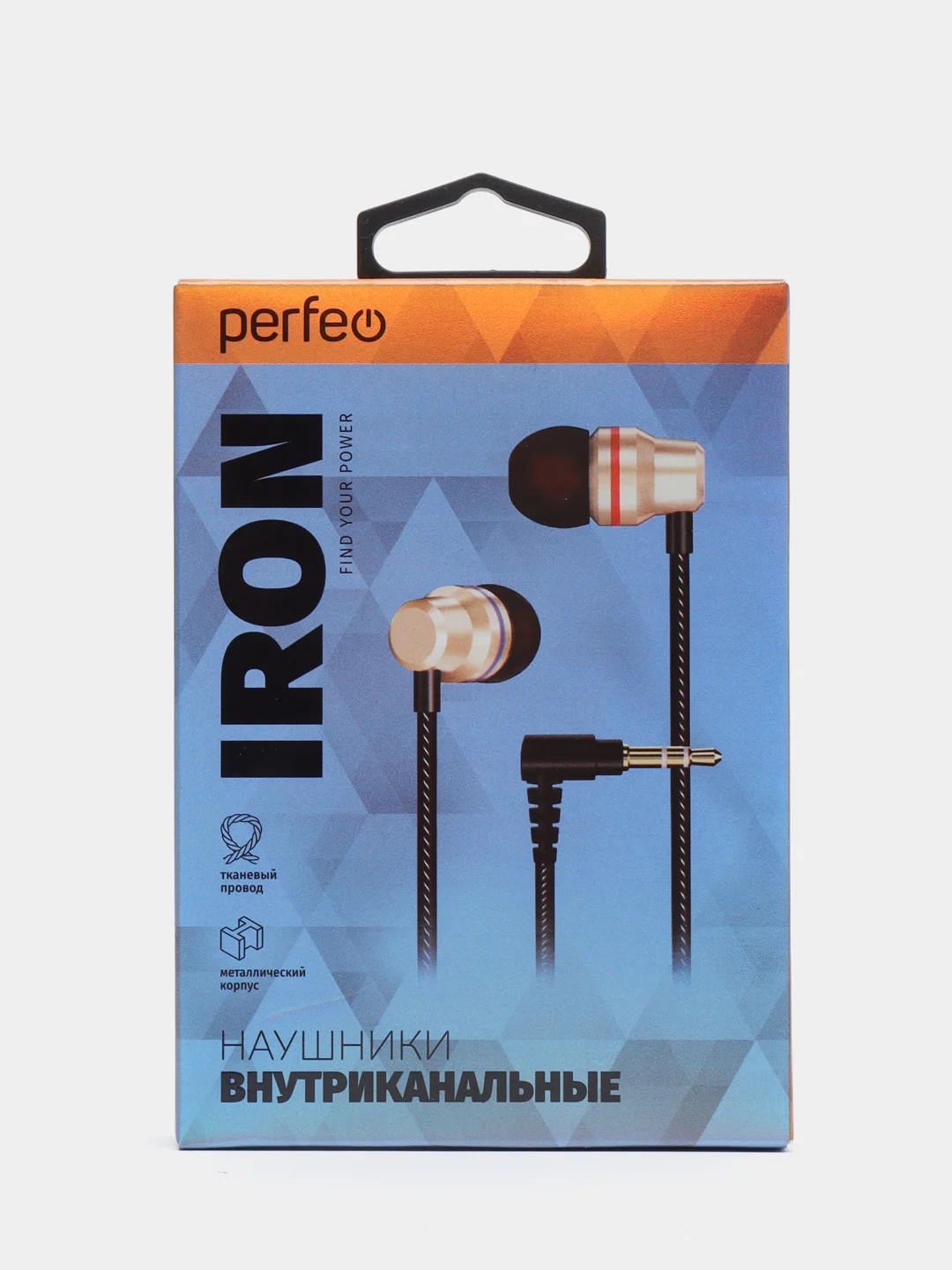 Золотой perfeo IRON наушники внутриканальные, металлические с тканевым проводом