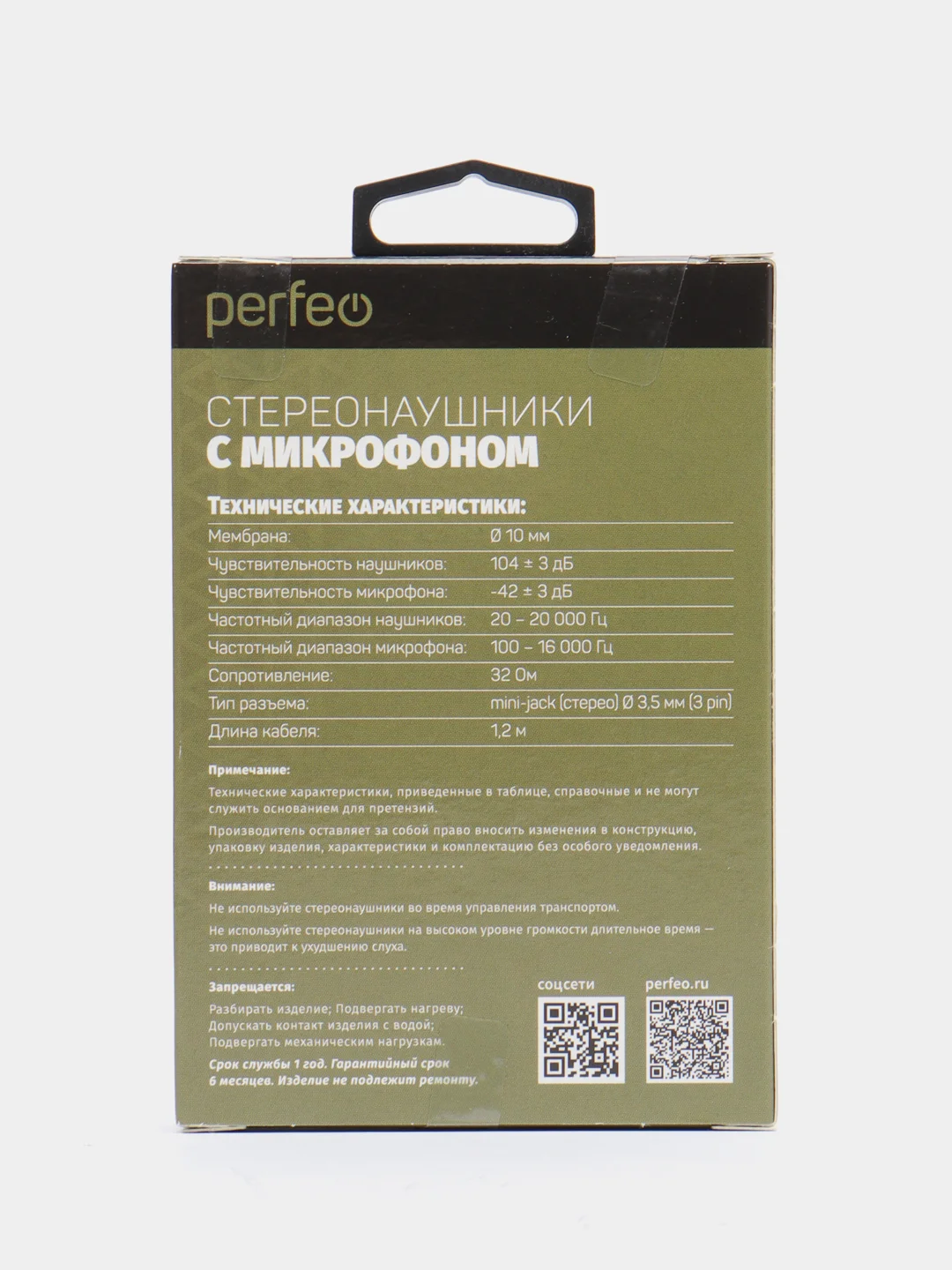 Черный наушники внутриканальные c микрофоном Perfeo ALTO-M, разные цвета