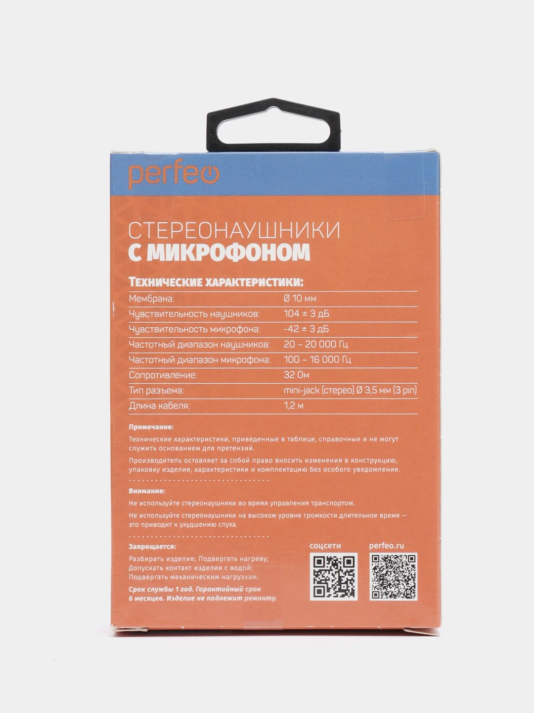 Синий наушники внутриканальные c микрофоном Perfeo ALTO-M, разные цвета