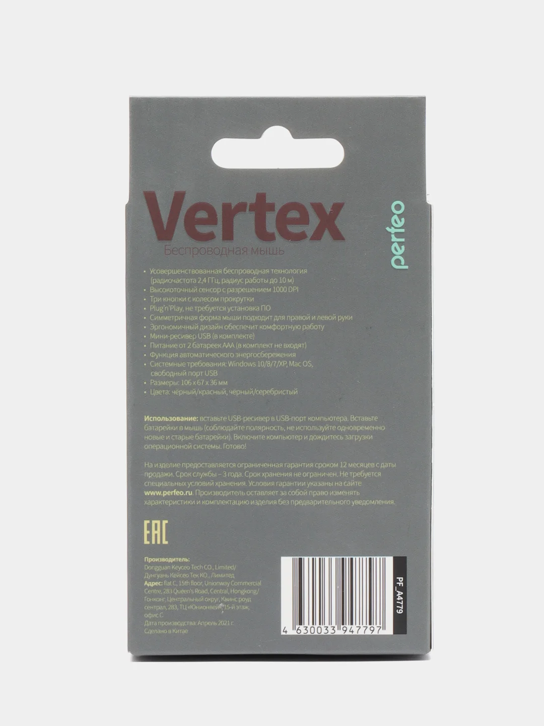Красный мышь беспроводная Perfeo "VERTEX" DPI 1000, USB,