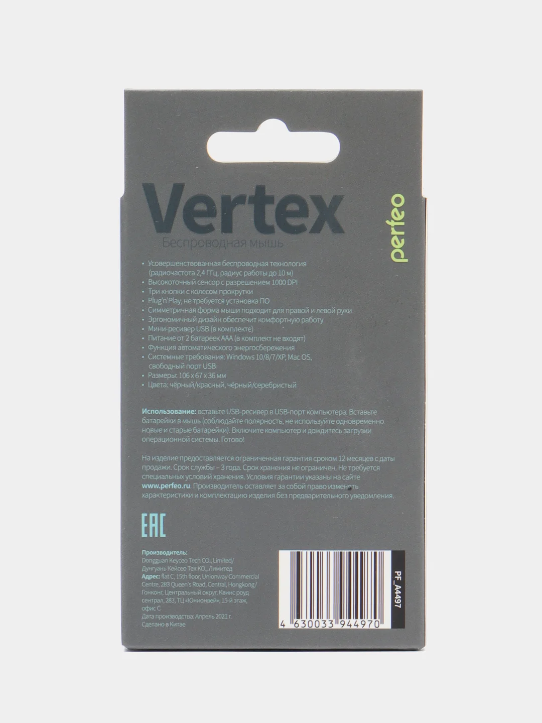 Серебряный мышь беспроводная Perfeo "VERTEX" DPI 1000, USB,