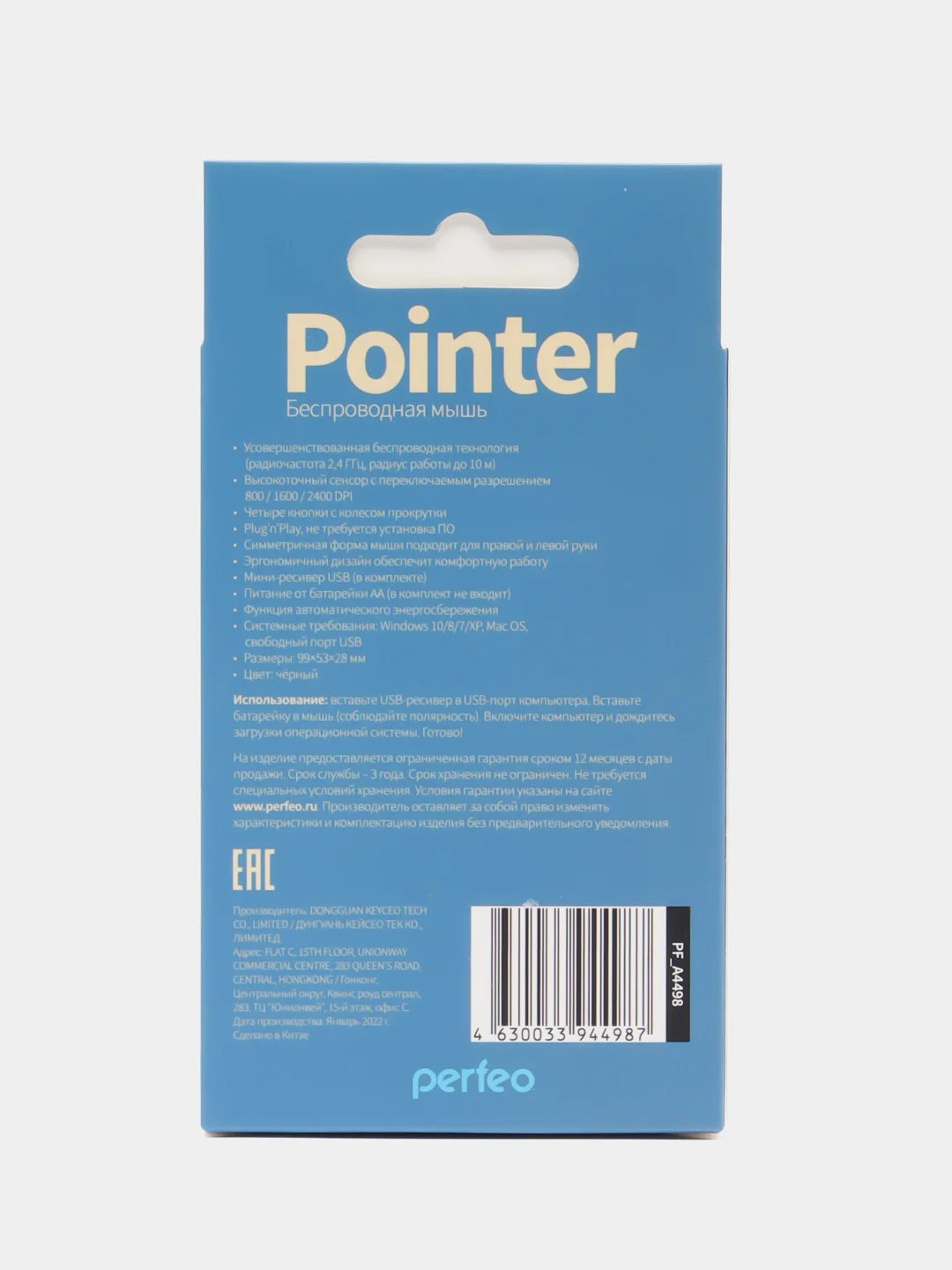 Perfeo Pointer мышь беспроводная, оптическая, DPI 800-2400, USB, чёрная