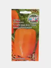 Перец Звезда востока мандариновая (семена)