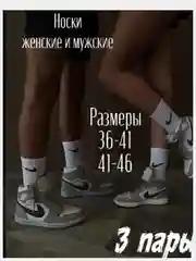 Молочный носки спортивные 3 пары, белые, с принтом