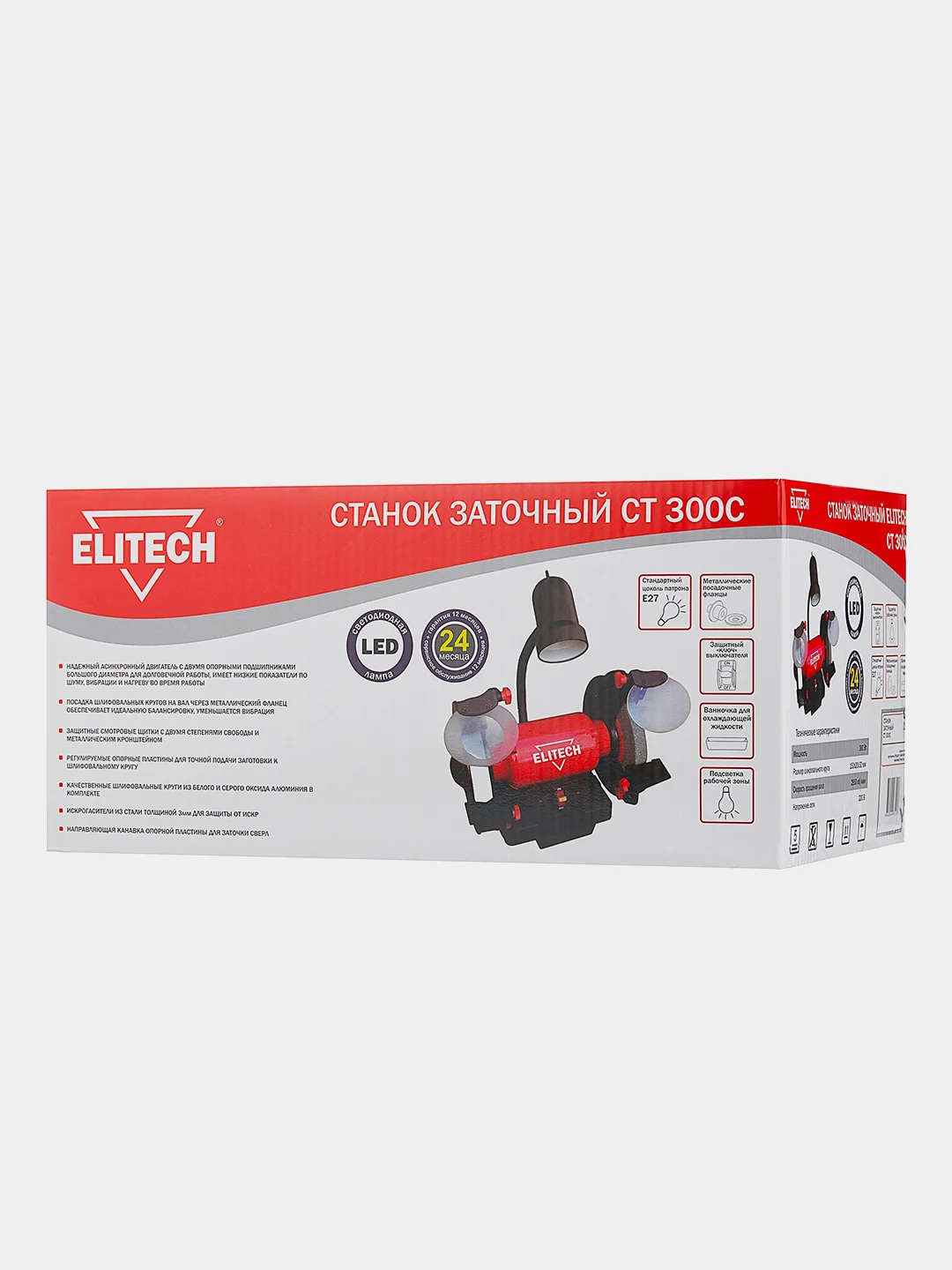 Станок точильный точило Elitech СТ 300С, 300 Вт, 2850об/мин, LЕD лампа, 8.8 кг