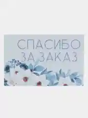 Набор мини открыток/Бирки/Спасибо за заказ/Мини открытки для бизнеса или ручной работы