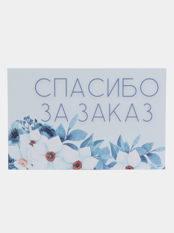 Набор мини открыток/Бирки/Спасибо за заказ/Мини открытки для бизнеса или ручной работы