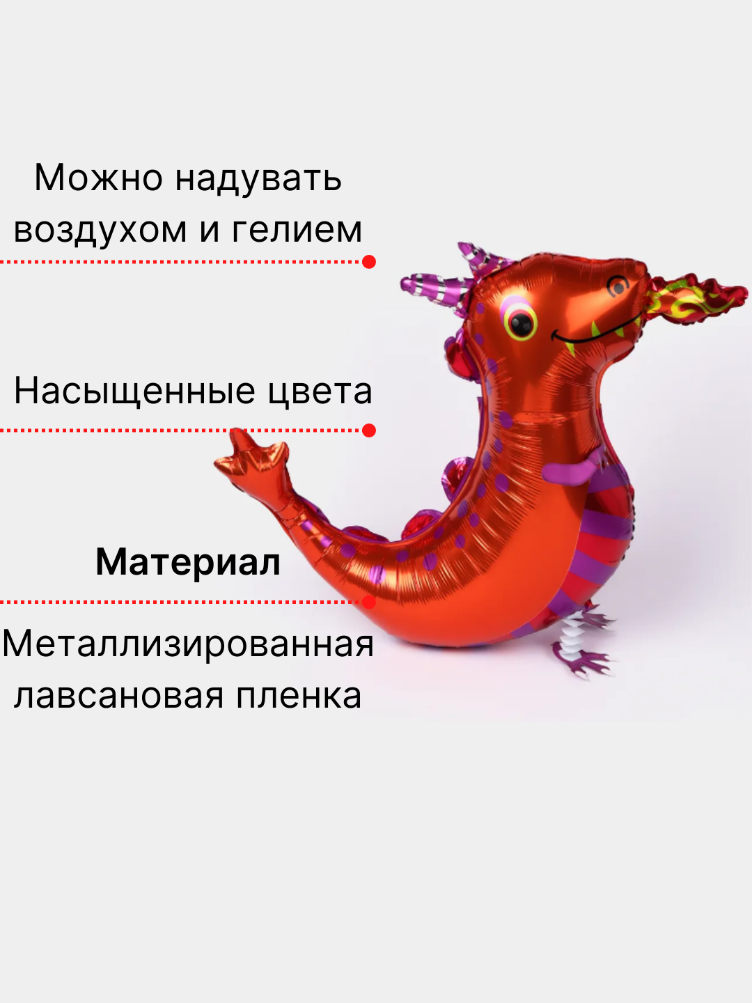 Воздушный шар 