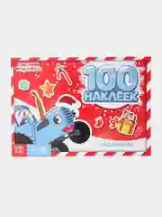 Красный альбом "Синий трактор", 100-250 наклеек