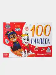 Красный альбомы "100 наклеек. Щенячий патруль"