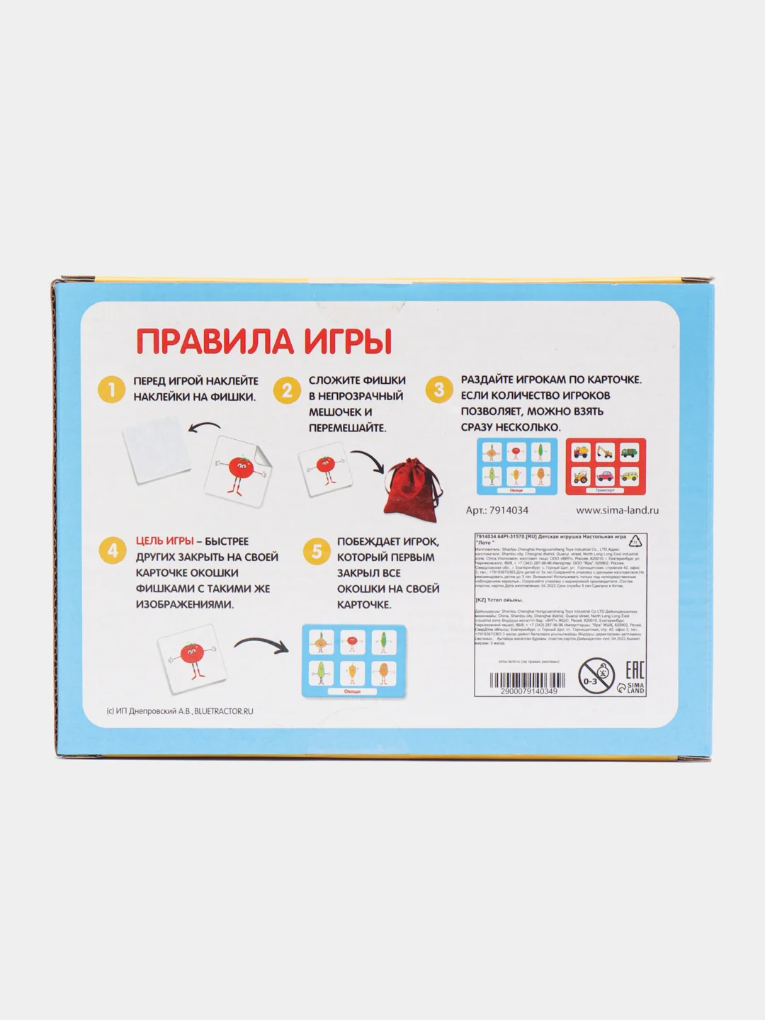 Лото "Синий трактор", по методике Г. Домана