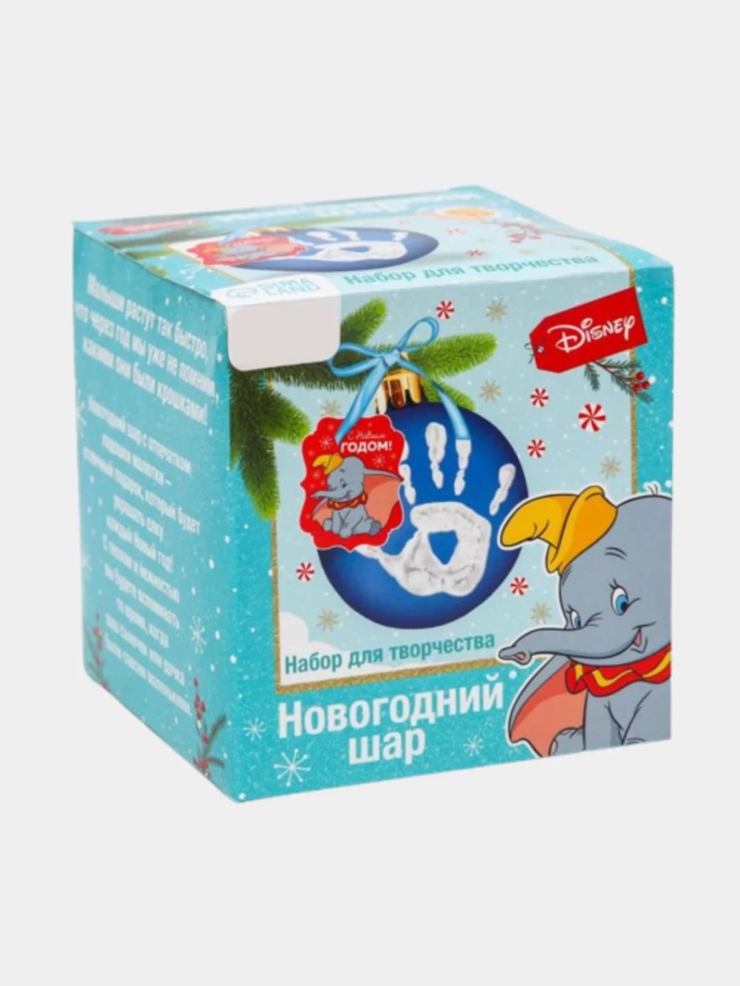 Бирюзовый набор для творчества "Новогодняя игрушка своими руками"