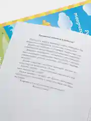Рабочая тетрадь в двух частях Солнечные ступеньки "Развиваем творческие способности"