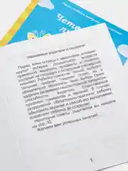 Рабочая тетрадь 1,2чч.комплект. Четвертый лишний 6-7лет. Солнечные ступеньки