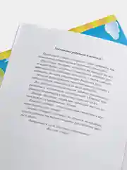 Солнечные ступеньки. Знакомимся с геометрией  5-6лет. Рабочая тетрадь 1,2части (комплект)