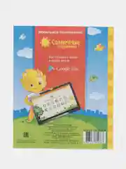 Солнечные ступеньки. Знакомимся с геометрией  5-6лет. Рабочая тетрадь 1,2части (комплект)