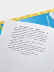 Солнечные ступеньки. Знакомство с окружающим миром. Рабочая тетрадь 1,2части.(комплект)