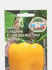 Перец Звезда востока желтая (семена)