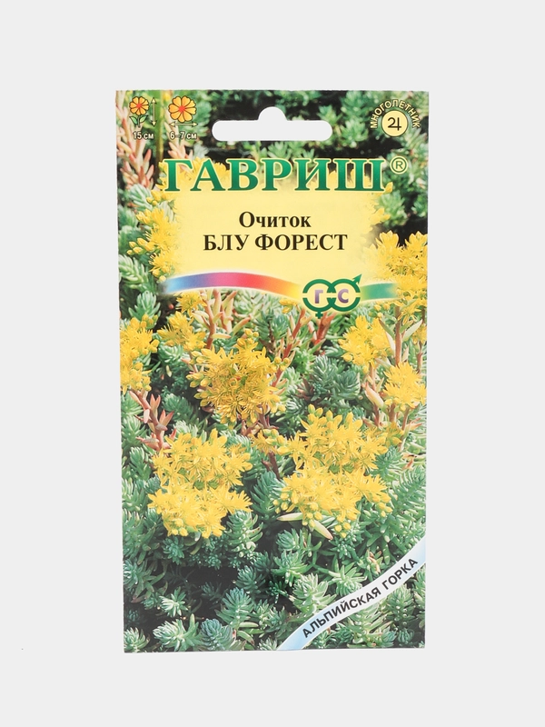 Очиток Блу форест (семена,цветы)