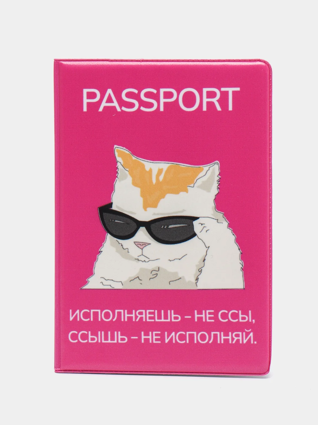 Розовый обложка для паспорта "Котик"