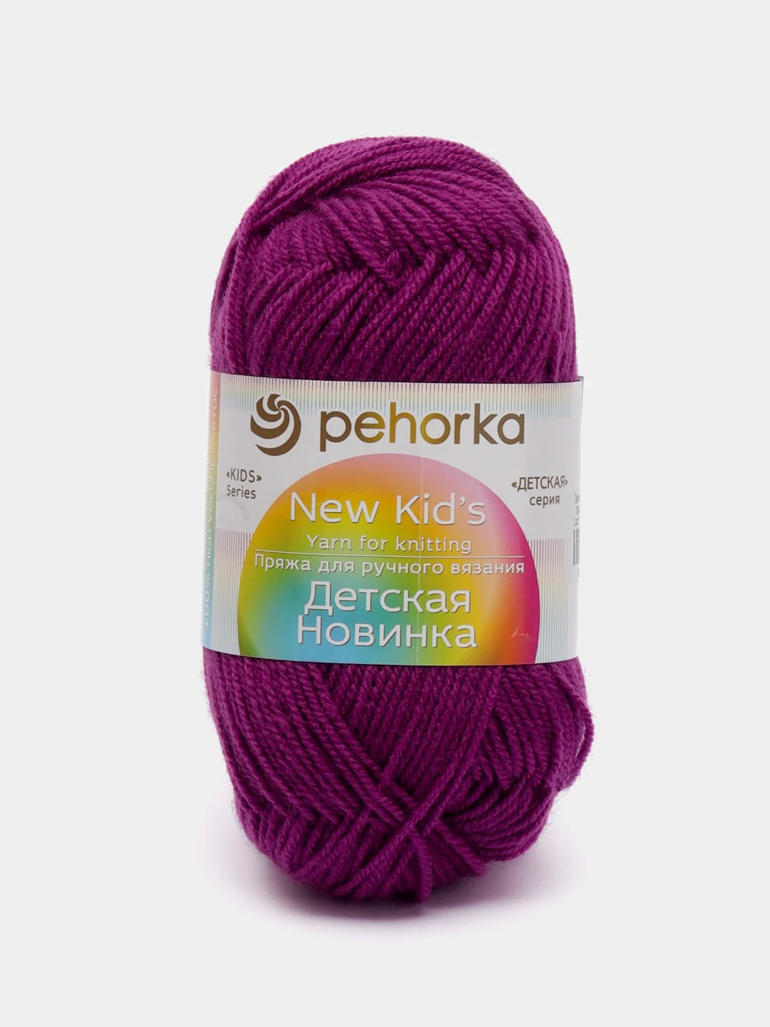 Фиолетовый пряжа Пехорка "Детская новинка", 2 штуки, акрил, 50 г, 200 м