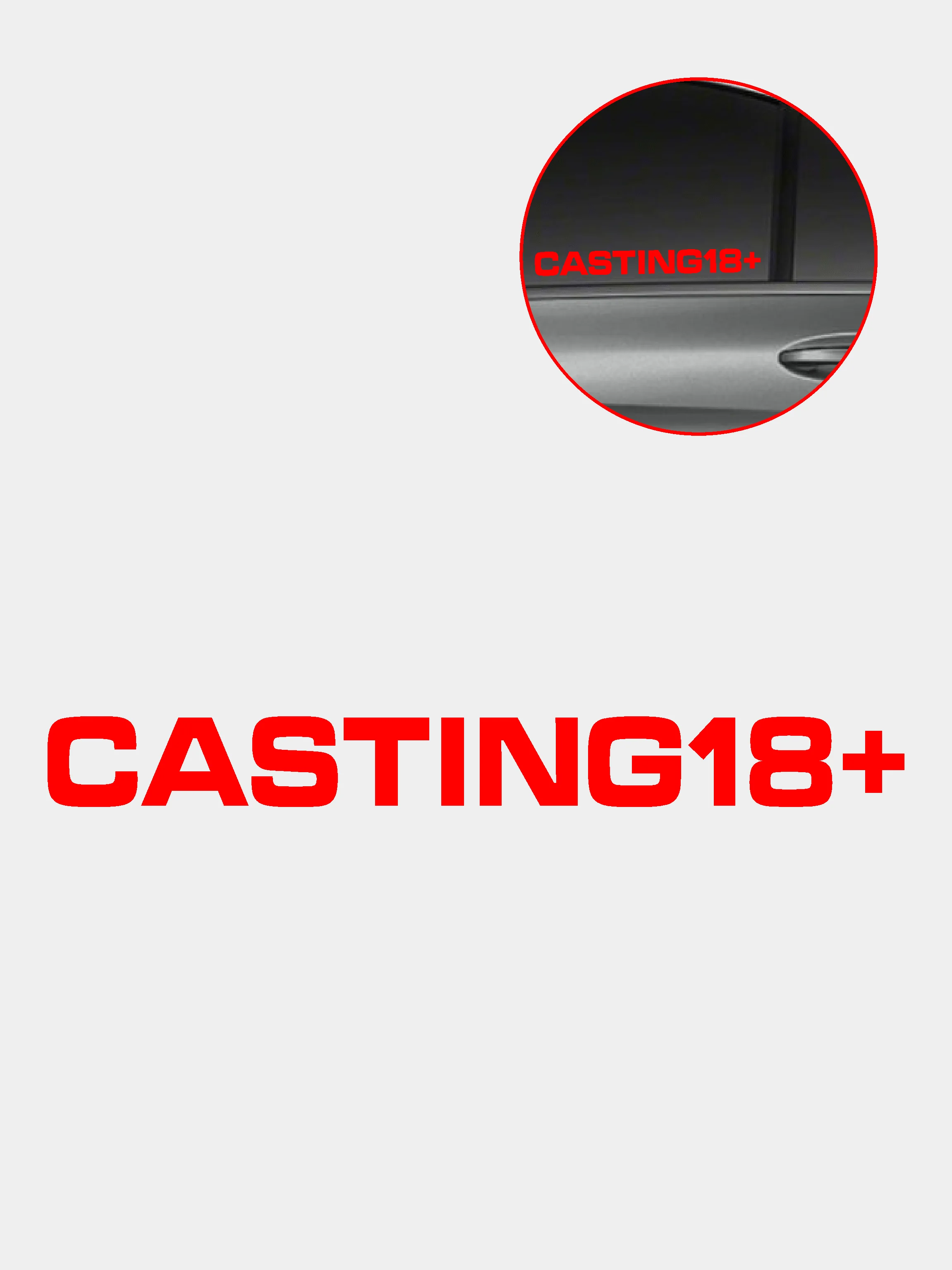 Красный наклейка "Casting 18+"