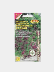 Леспедеца "Вишневый каскад", семена цветов
