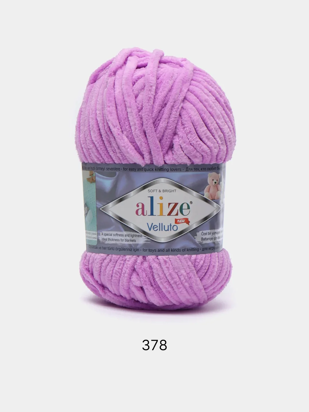 Тёмно-розовый пряжа плюшевая Alize Velluto, 100% микрополиэстер, 100г, 68м, плюшевая, велюровая веллюто
