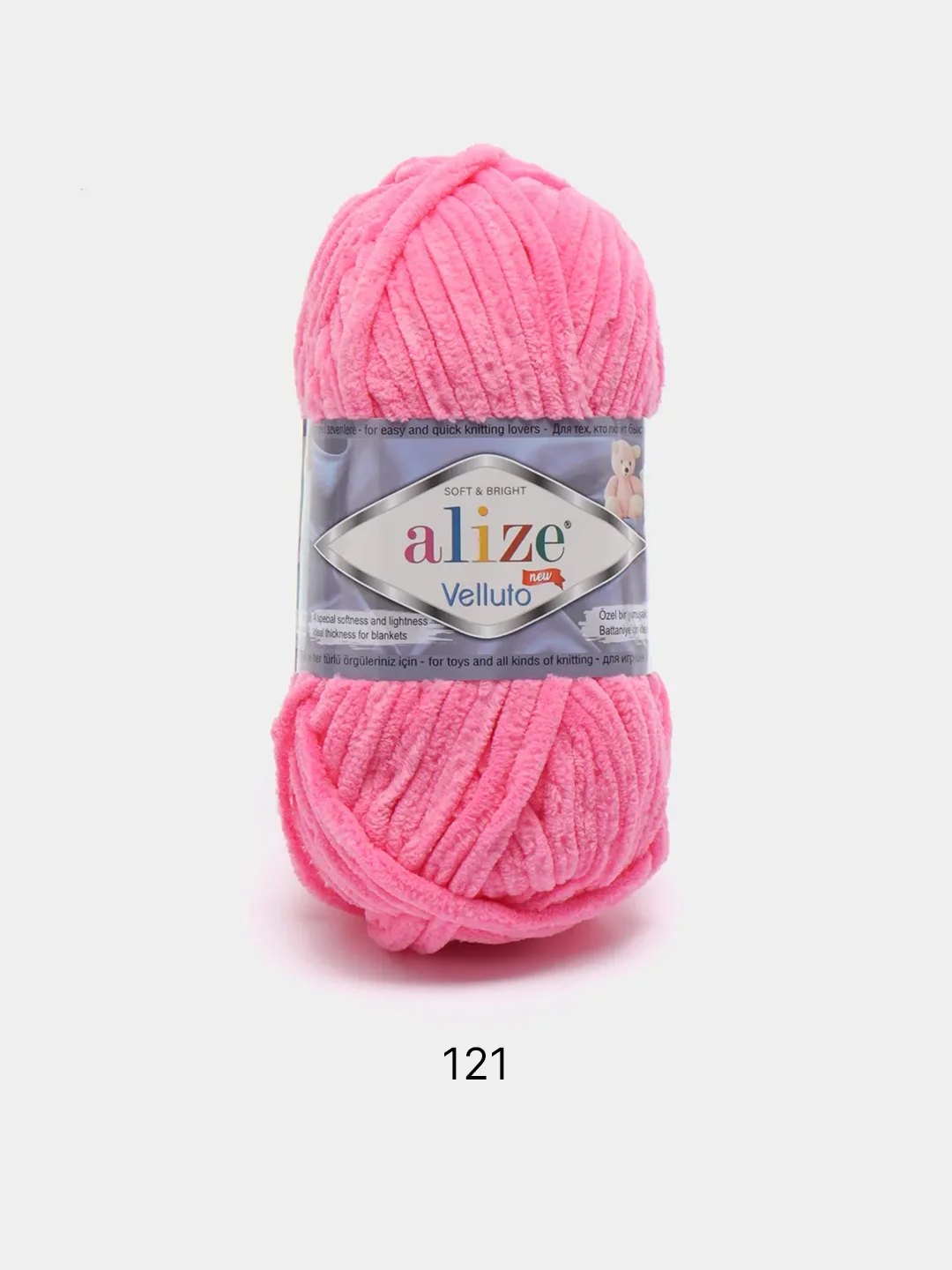 Розовый пряжа плюшевая Alize Velluto, 100% микрополиэстер, 100г, 68м, плюшевая, велюровая веллюто