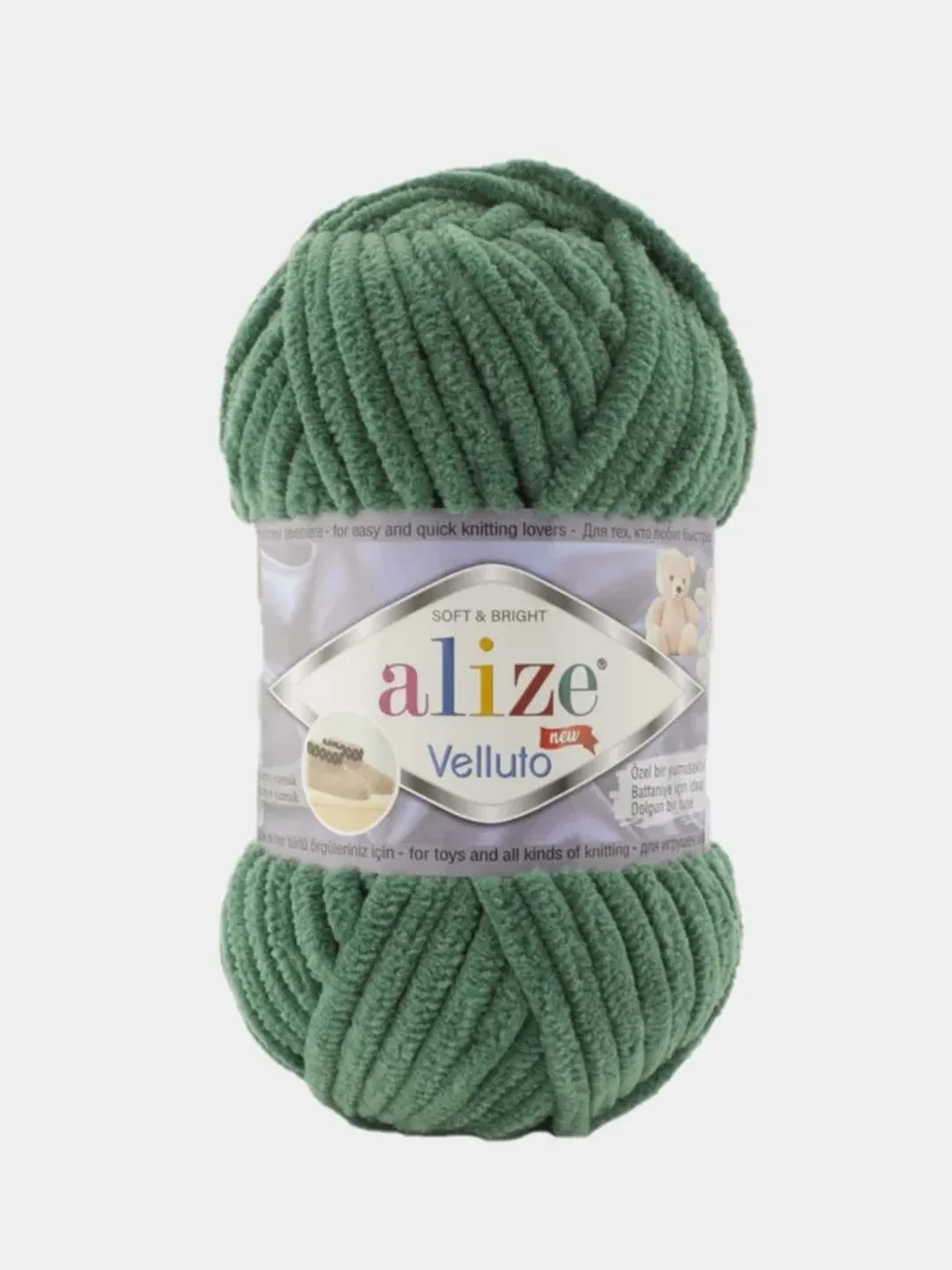 Лесной зеленый пряжа плюшевая Alize Velluto, 100% микрополиэстер, 100г, 68м, плюшевая, велюровая веллюто