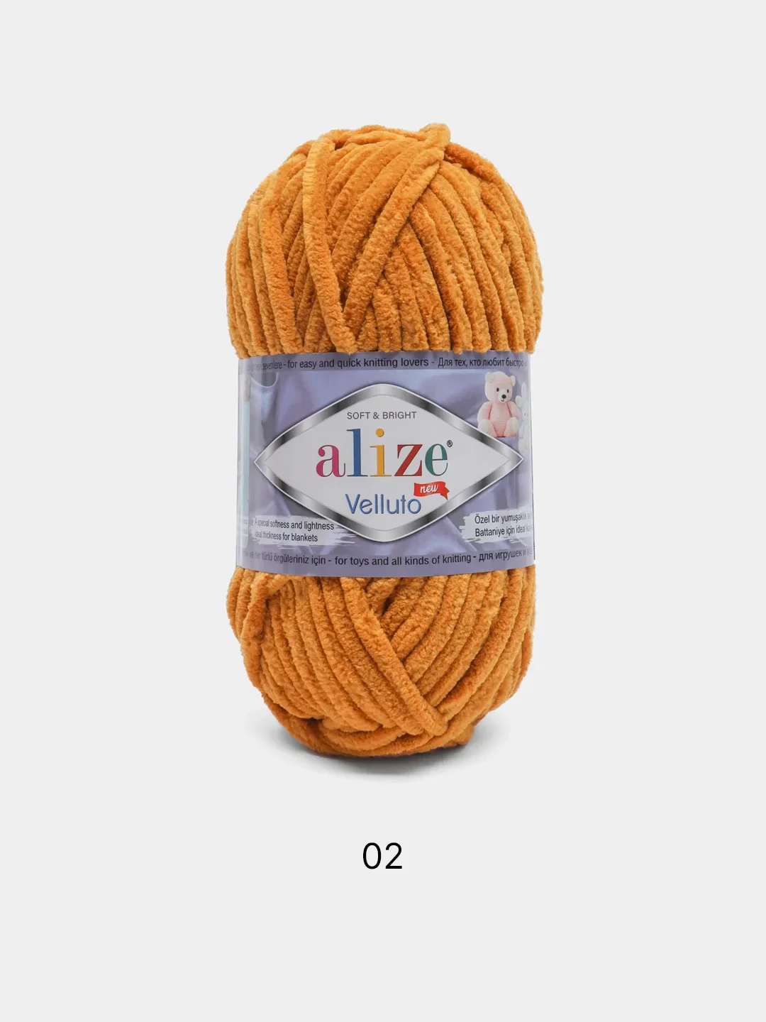 Горчичный пряжа плюшевая Alize Velluto, 100% микрополиэстер, 100г, 68м, плюшевая, велюровая веллюто