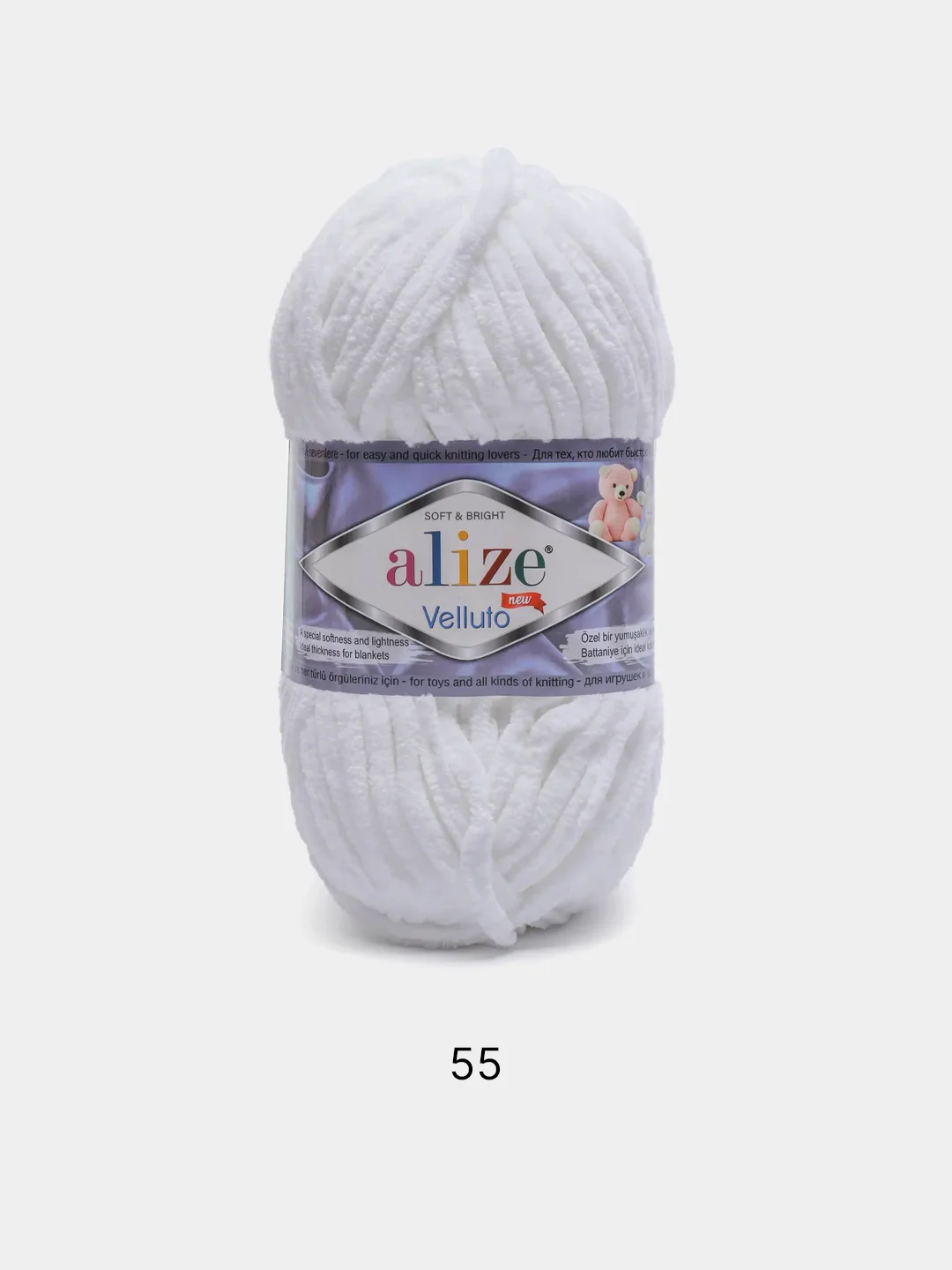 Белый пряжа плюшевая Alize Velluto, 100% микрополиэстер, 100г, 68м, плюшевая, велюровая веллюто