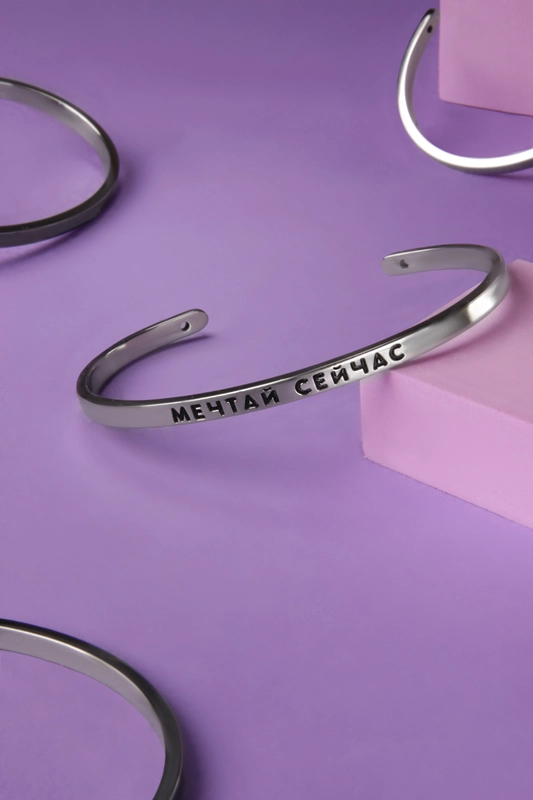 Браслет "Мечтай сейчас"