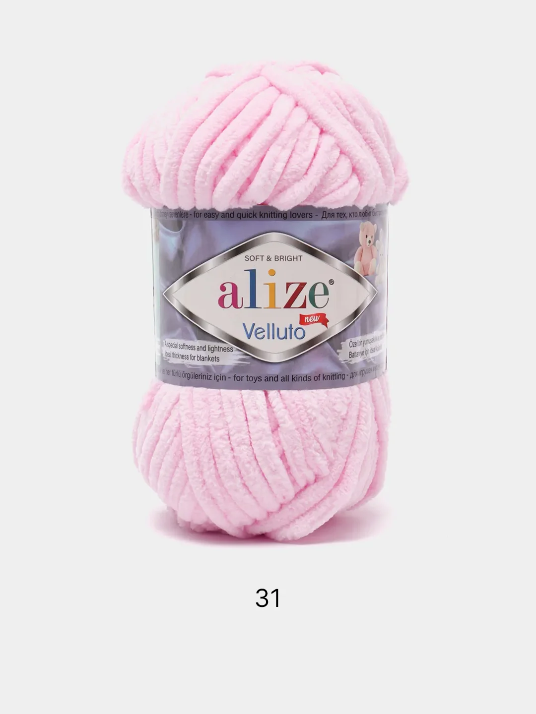 Конфетный пряжа плюшевая Alize Velluto, 100% микрополиэстер, 100г, 68м, плюшевая, велюровая веллюто