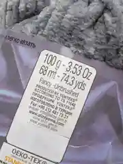 Серый металлик пряжа плюшевая Alize Velluto (Ализе Веллуто), 100 г, 68 м