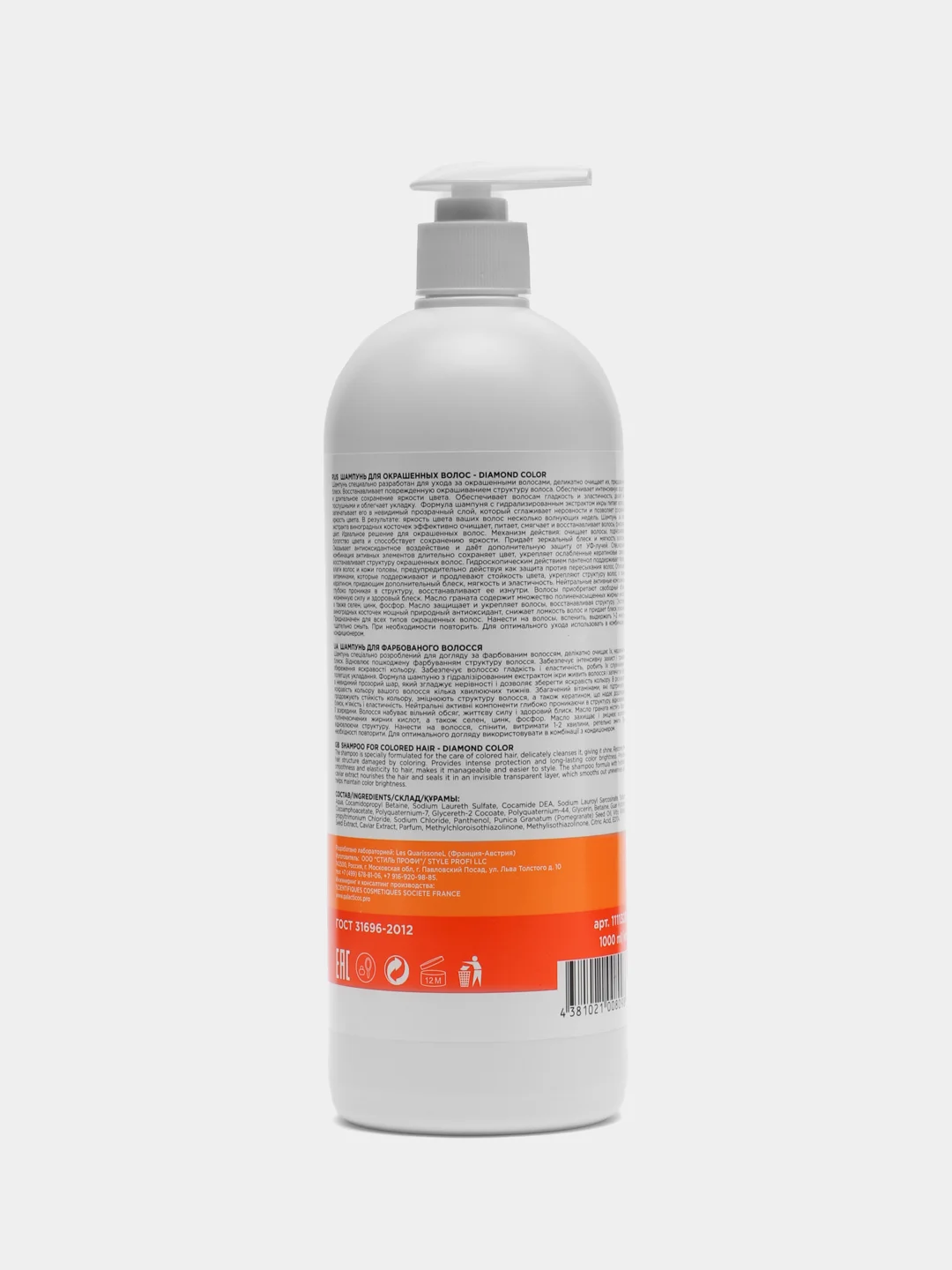 Шампунь для окрашенных волос Frezy Grand  Diamond Color Shampoo, 1000 мл