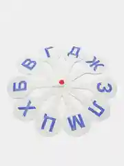 Веер-касса "Учим буквы и цифры"