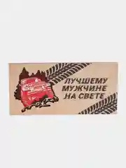 Конверт деревянный резной "Лучшему мужчине на свете", 16,5 х 8 см