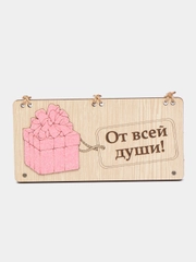 Открытка-конверт на магнитах "От всей души"