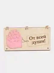 Открытка-конверт на магнитах "От всей души"