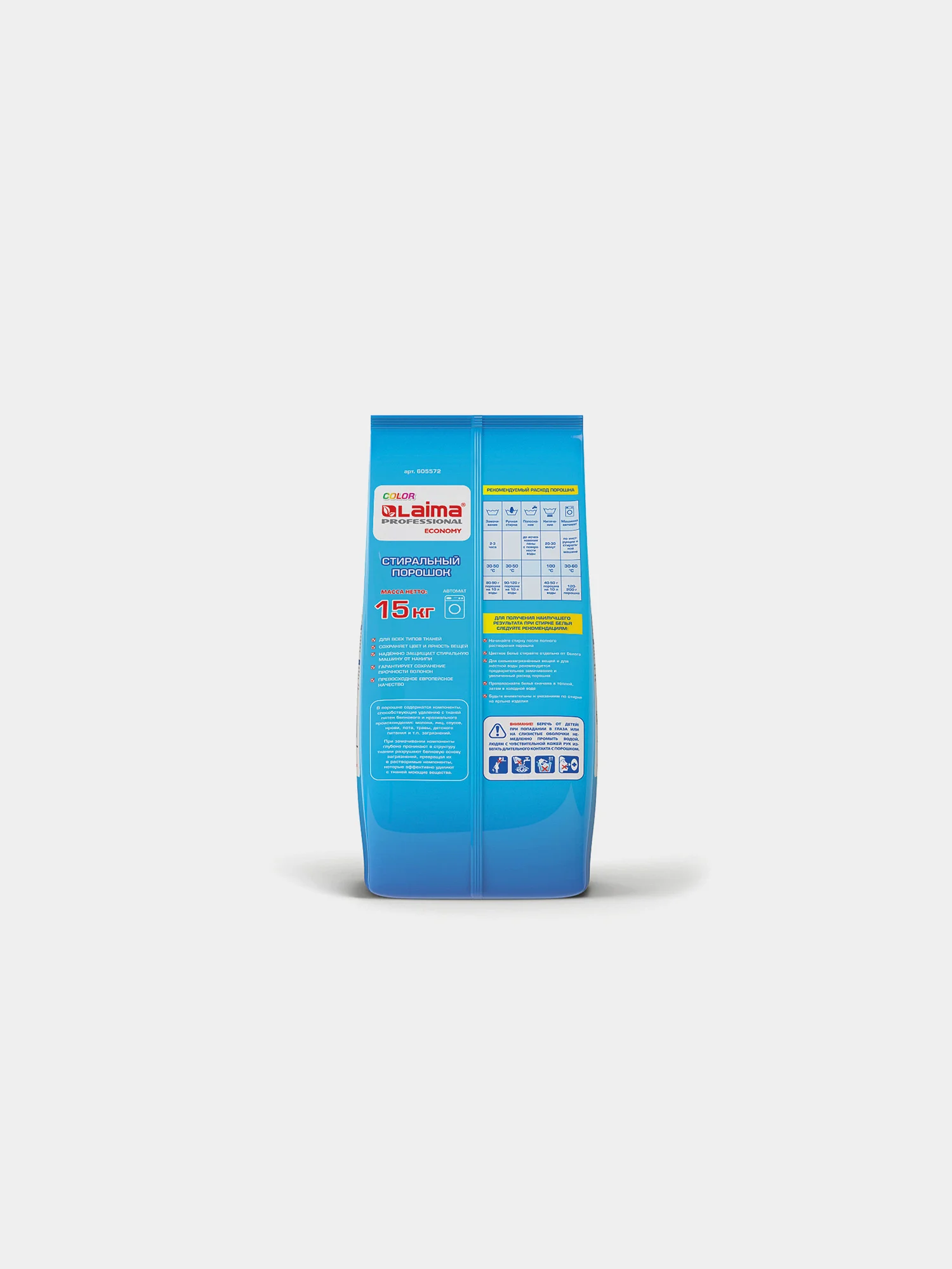 Стиральный порошок автомат 15кг LAIMA PROFESSIONAL Color, для всех типов тканей, 605572