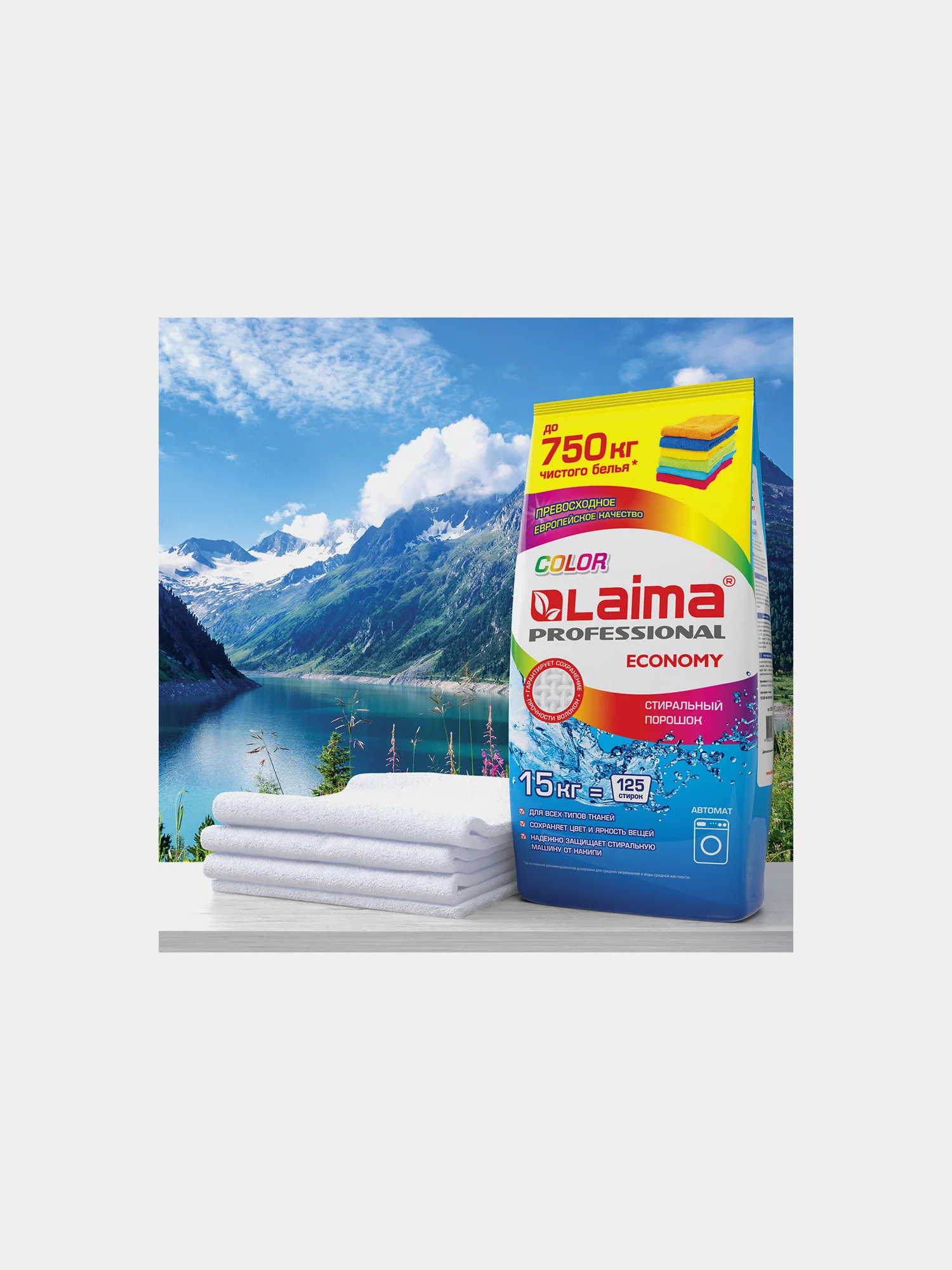 Стиральный порошок автомат 15кг LAIMA PROFESSIONAL Color, для всех типов тканей, 605572