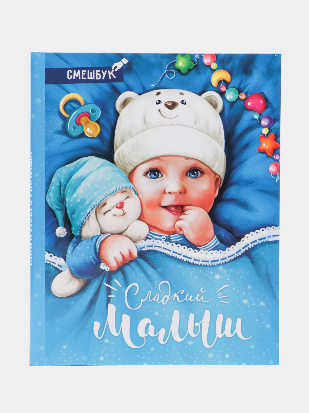 Светло-синий смешбук/фотоальбом на рождение мальчика, на рождение девочки