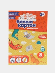 Картон белый Calligrata А4, 8 листов, мелованный