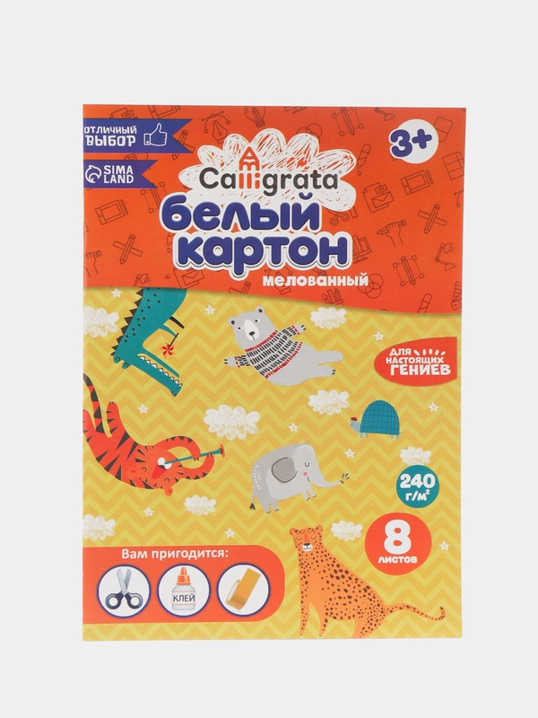 Картон белый Calligrata А4, 8 листов, мелованный