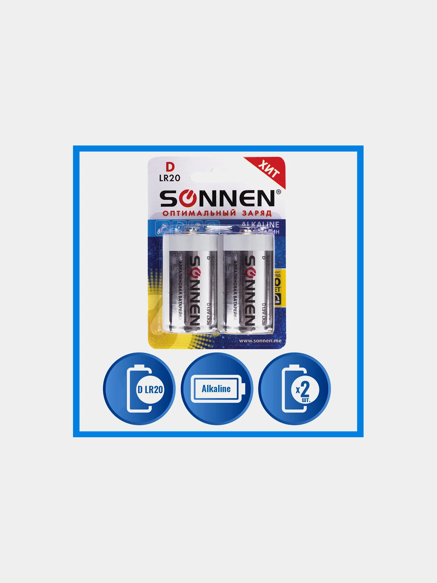 Батарейки КОМПЛЕКТ 2 шт, SONNEN Alkaline,  D (LR20, 13А), алкалиновые, блистер, 451091